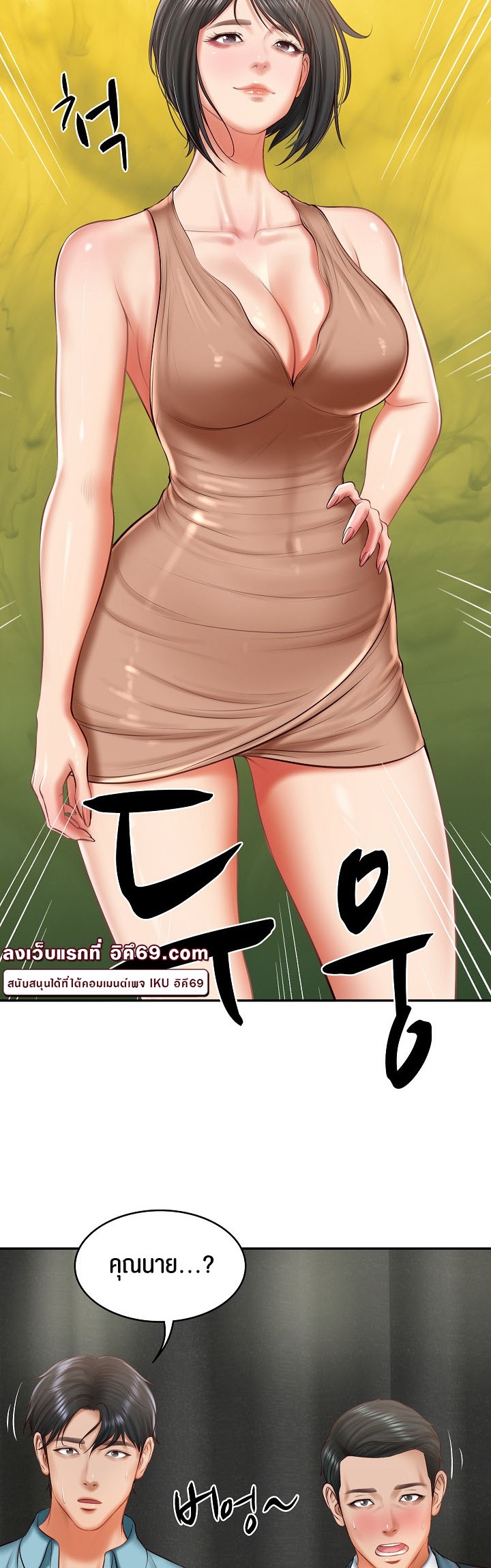 อ่านการ์ตูน The Billionaire’s Monster Cock Son-In-Law 20 ภาพที่ 58