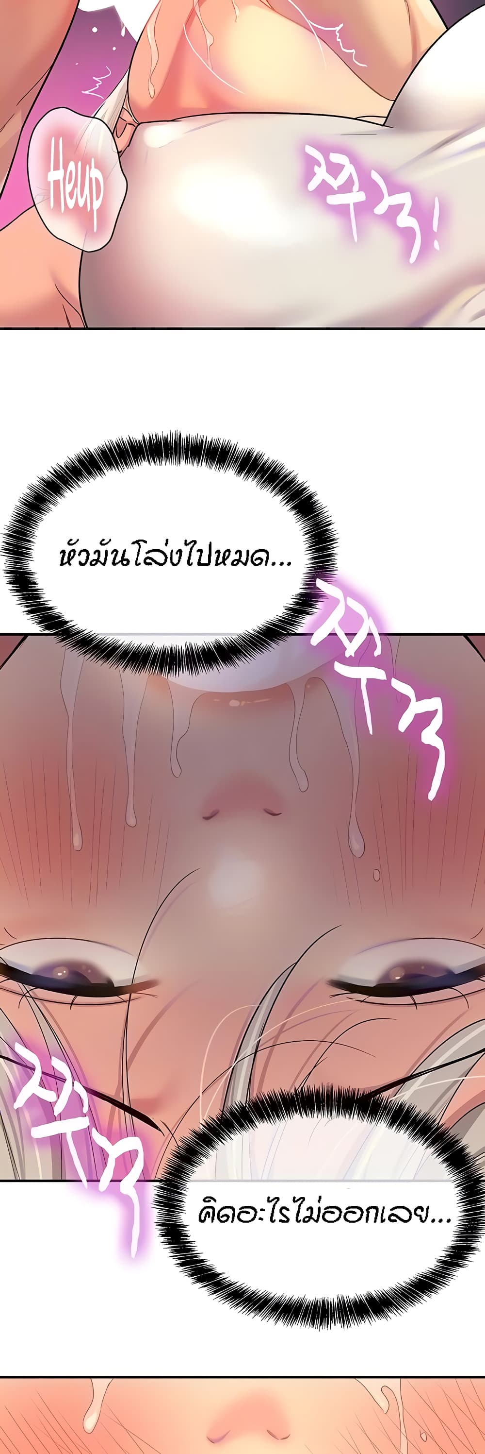 อ่านการ์ตูน Glory Hole 43 ภาพที่ 15