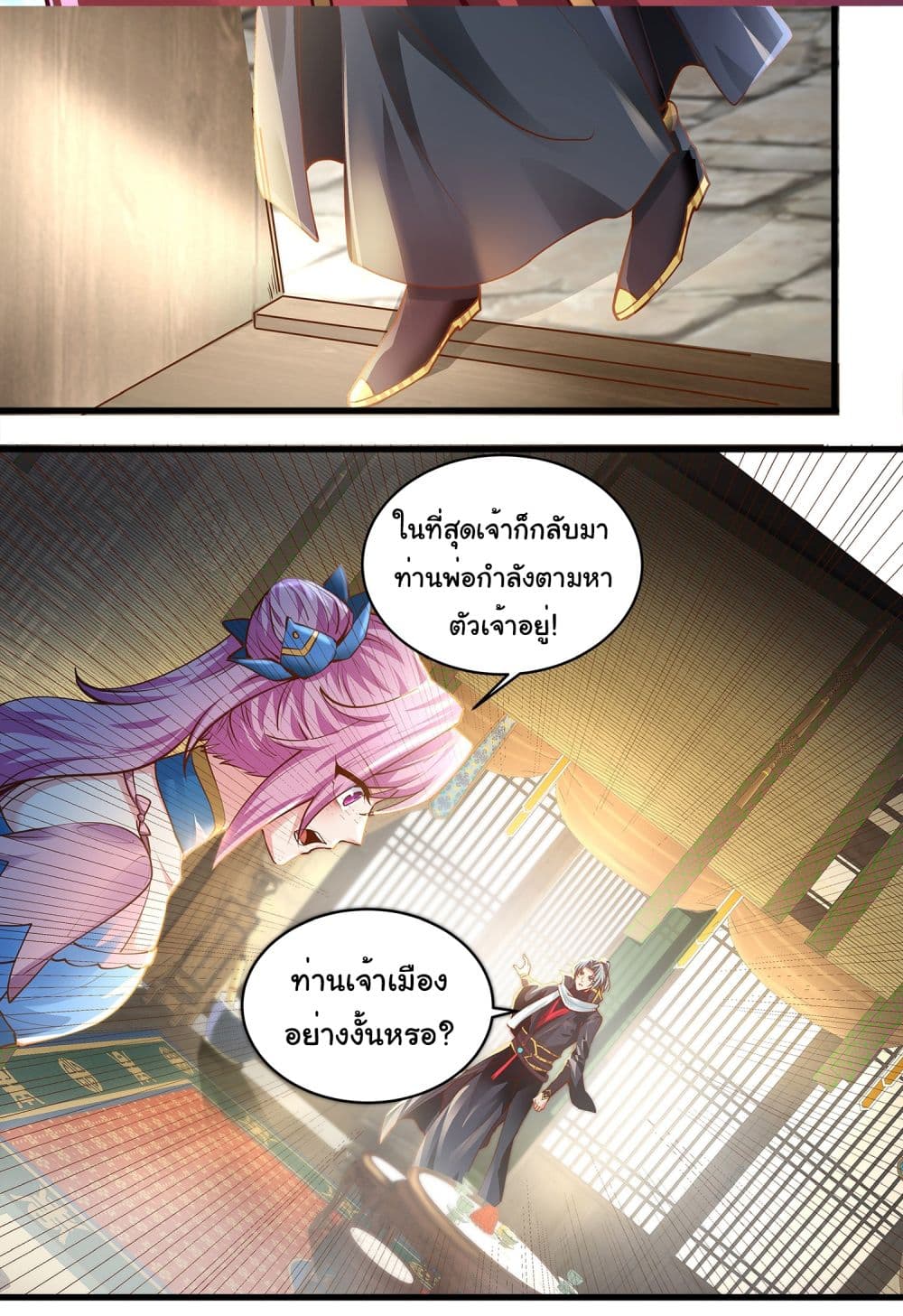 อ่านการ์ตูน I made a contract with the Evil King 11 ภาพที่ 25