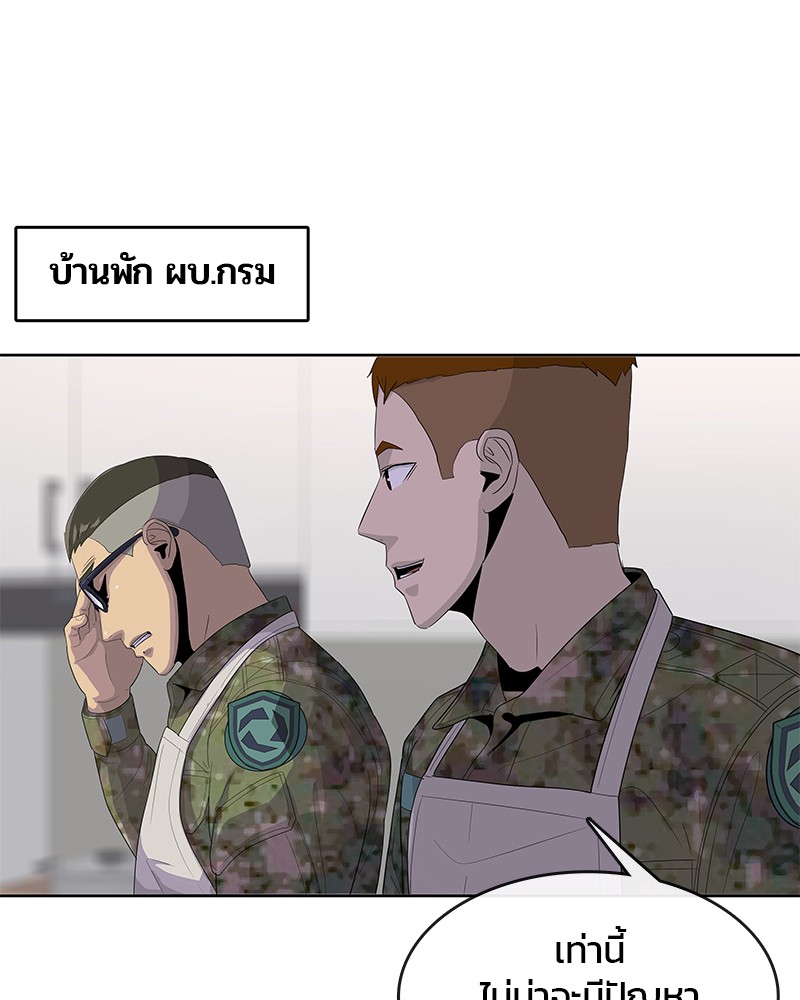 อ่านการ์ตูน Kitchen Soldier 142 ภาพที่ 66