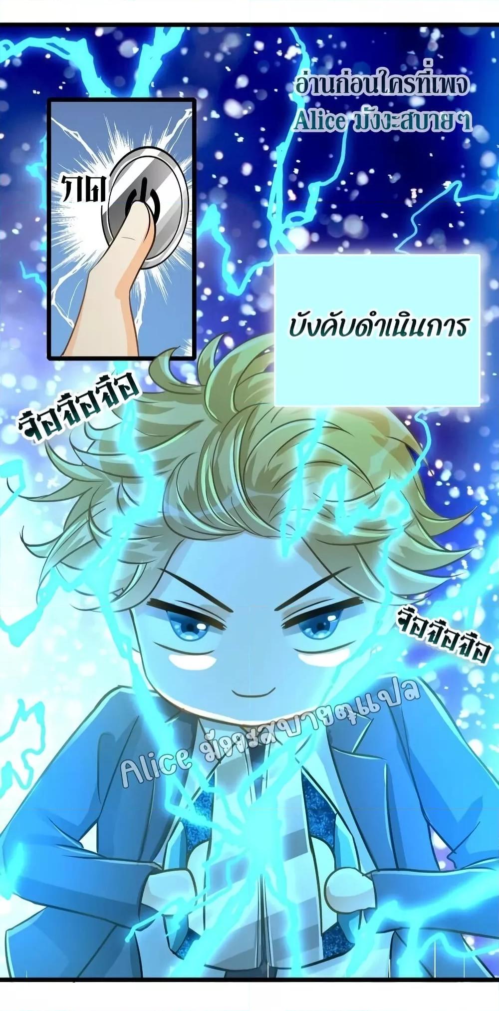 อ่านการ์ตูน But what if His Royal Highness is the substitute 6 ภาพที่ 13