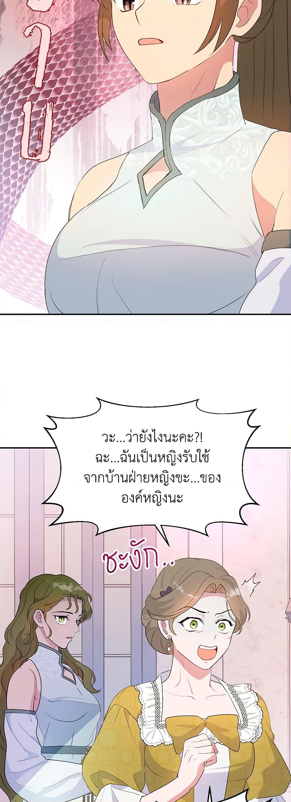 อ่านการ์ตูน Forget My Husband, I’ll Go Make Money 35 ภาพที่ 42