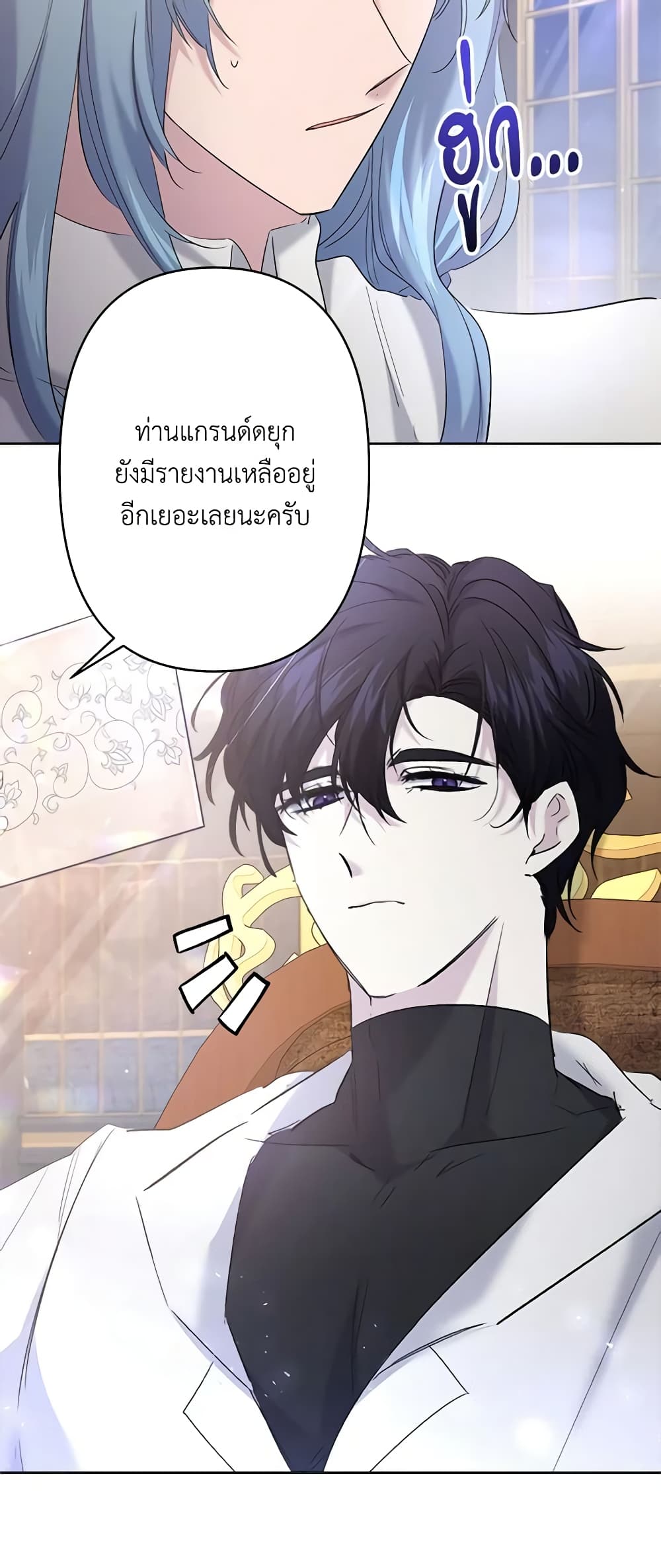 อ่านการ์ตูน I Need to Raise My Sister Right 21 ภาพที่ 34