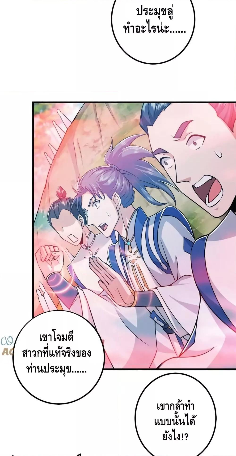 อ่านการ์ตูน Keep A Low Profile 220 ภาพที่ 34