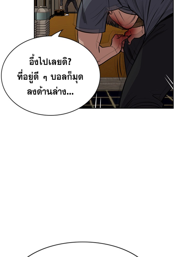 อ่านการ์ตูน True Education 99 ภาพที่ 55