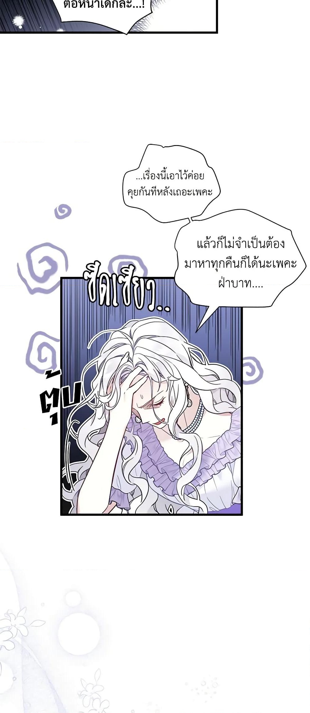 อ่านการ์ตูน Not-Sew-Wicked Stepmom 42 ภาพที่ 11