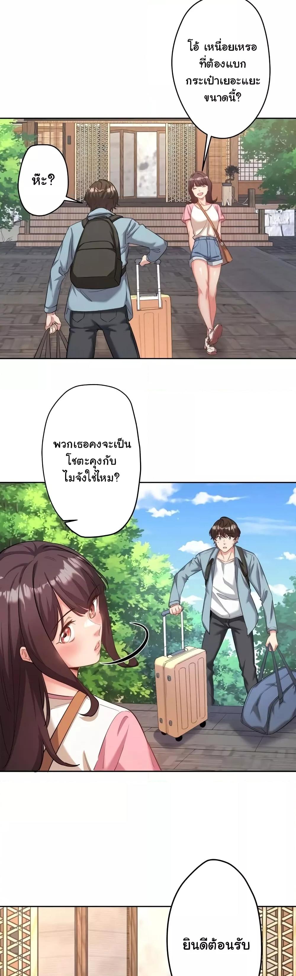 อ่านการ์ตูน Secret Hot Spring Inn 1 ภาพที่ 45