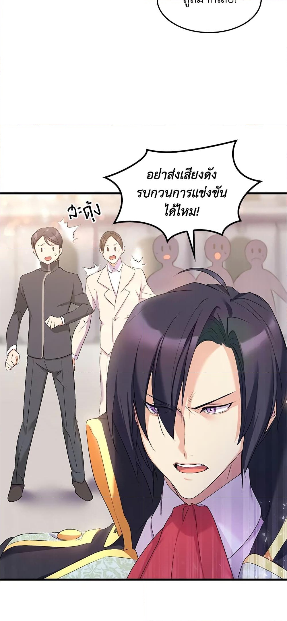 อ่านการ์ตูน I Tried To Persuade My Brother And He Entrusted The Male Lead To Me 22 ภาพที่ 42