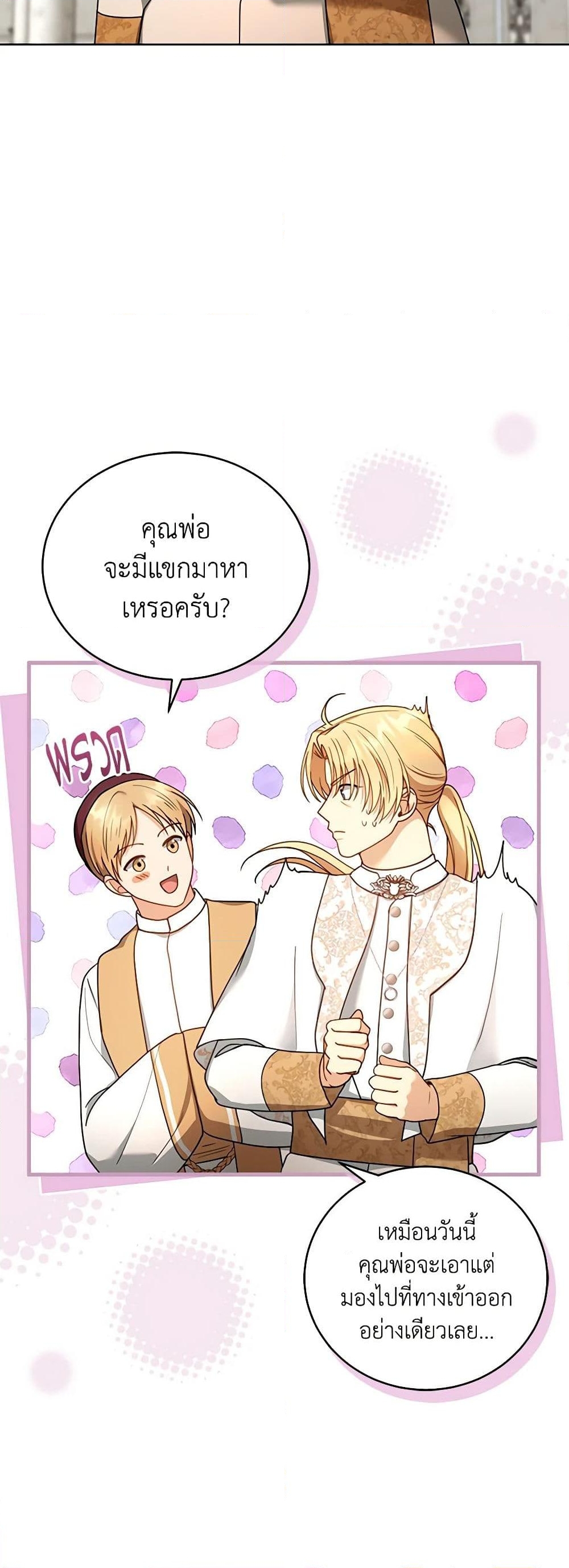 อ่านการ์ตูน I Am Trying To Divorce My Villain Husband, But We Have A Child Series 61 ภาพที่ 29