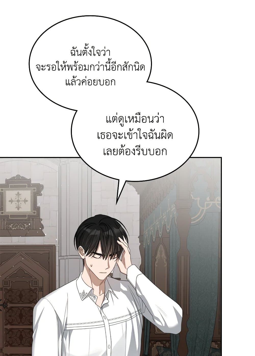 อ่านการ์ตูน The Monster Male Lead Lives Under My Bed 47 ภาพที่ 55