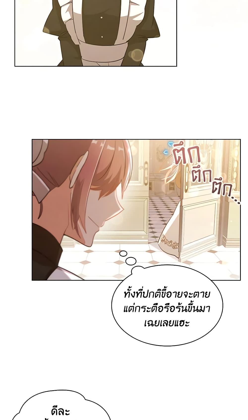 อ่านการ์ตูน The Meaning of You 60 ภาพที่ 59