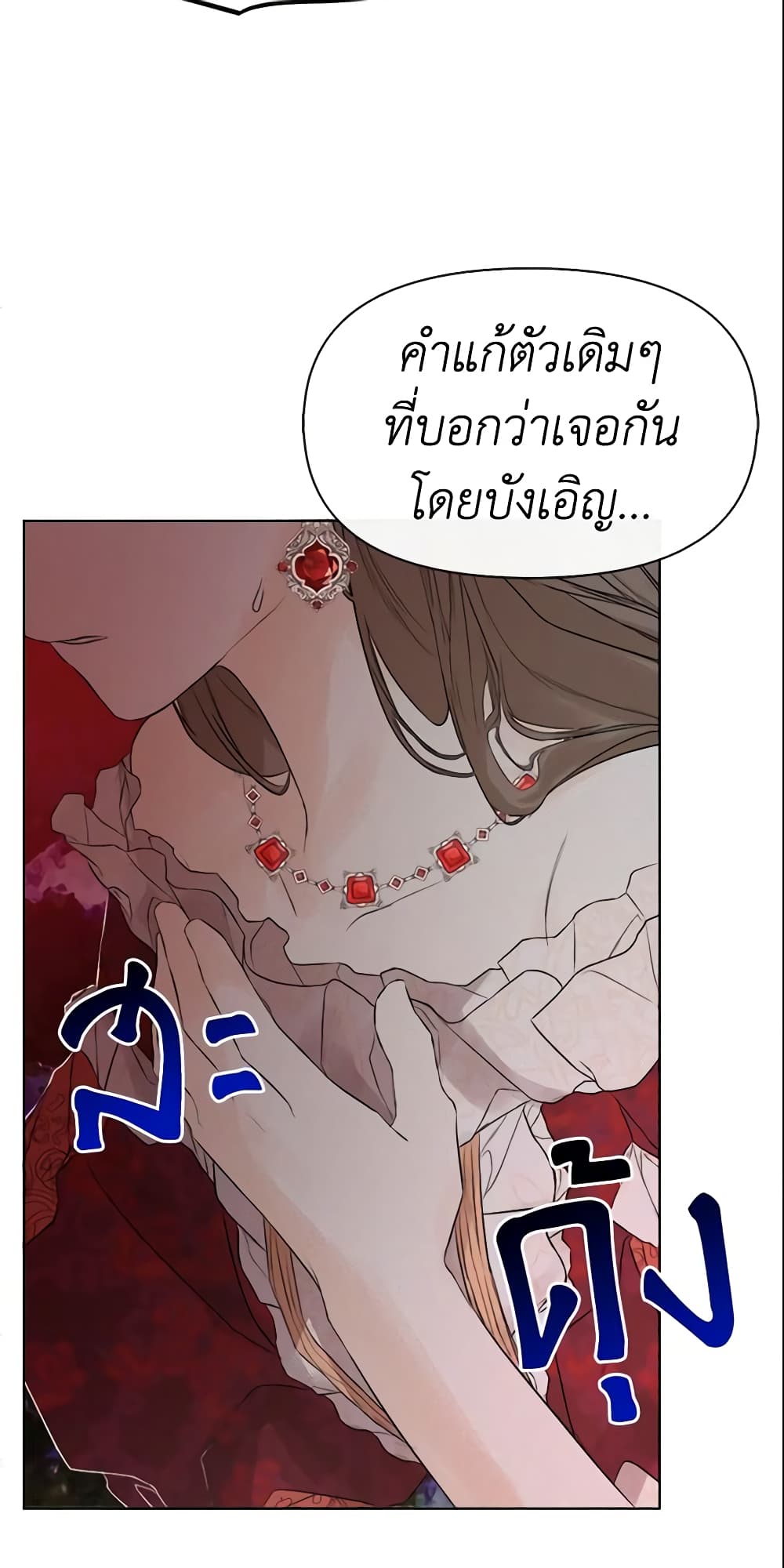 อ่านการ์ตูน I Mistook the Hidden Identity of the Sub Male Lead 2 ภาพที่ 59