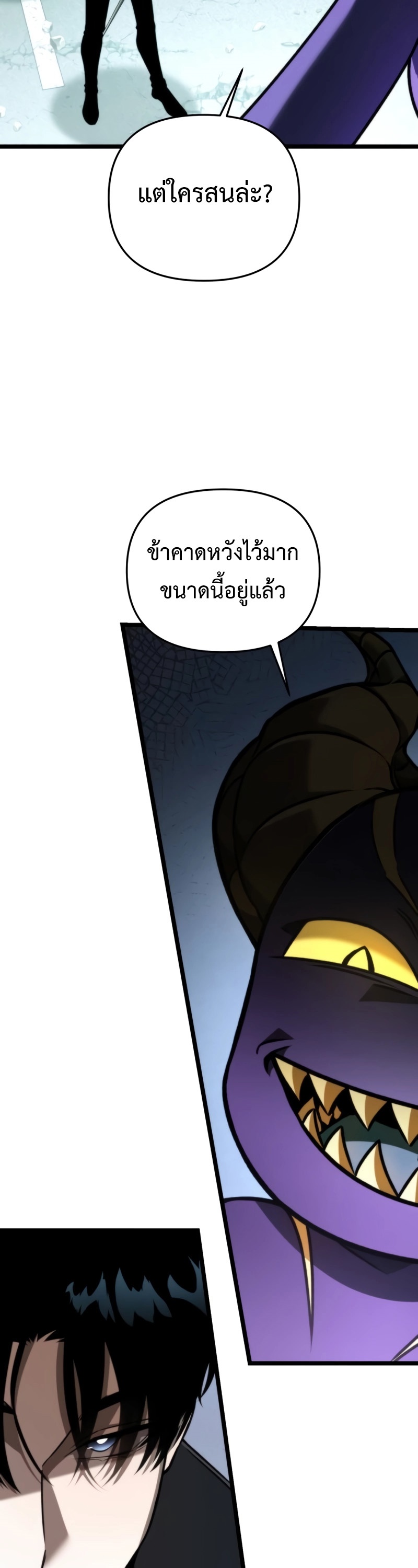 อ่านการ์ตูน Reincarnator 22 ภาพที่ 48