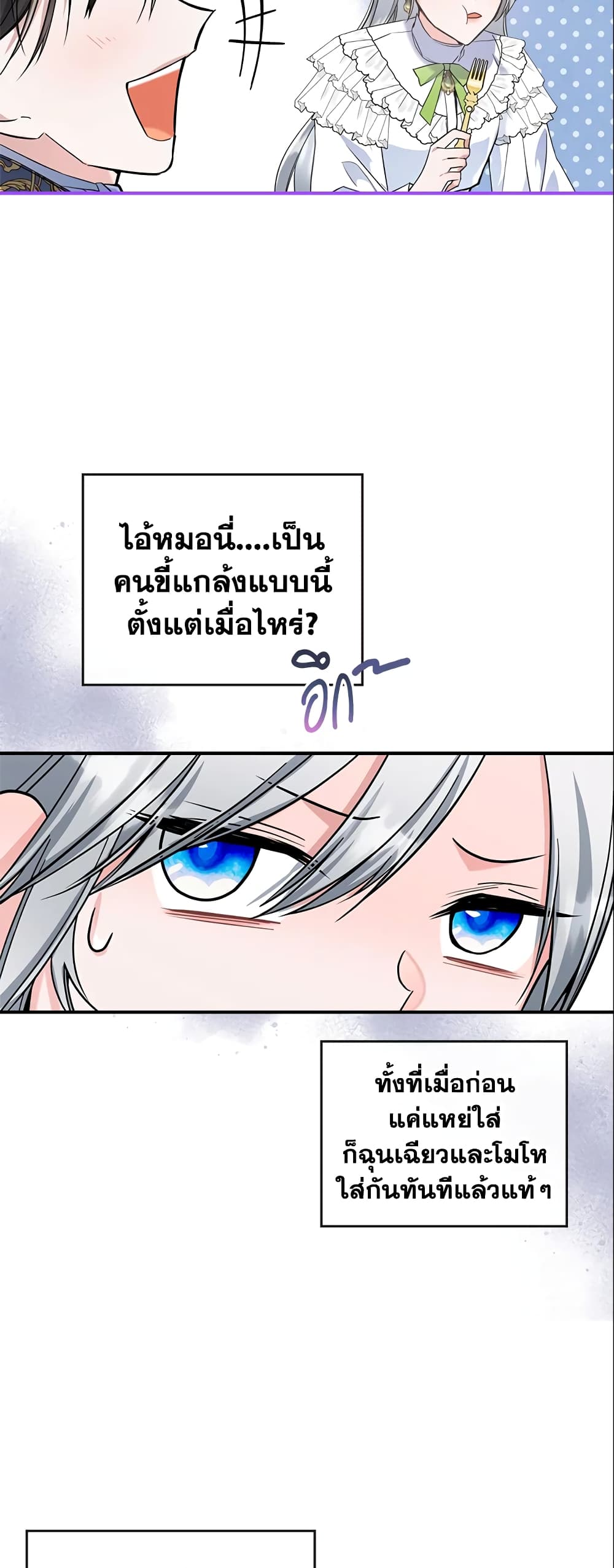 อ่านการ์ตูน The Max-Leveled Princess Is Bored Today as Well 21 ภาพที่ 30