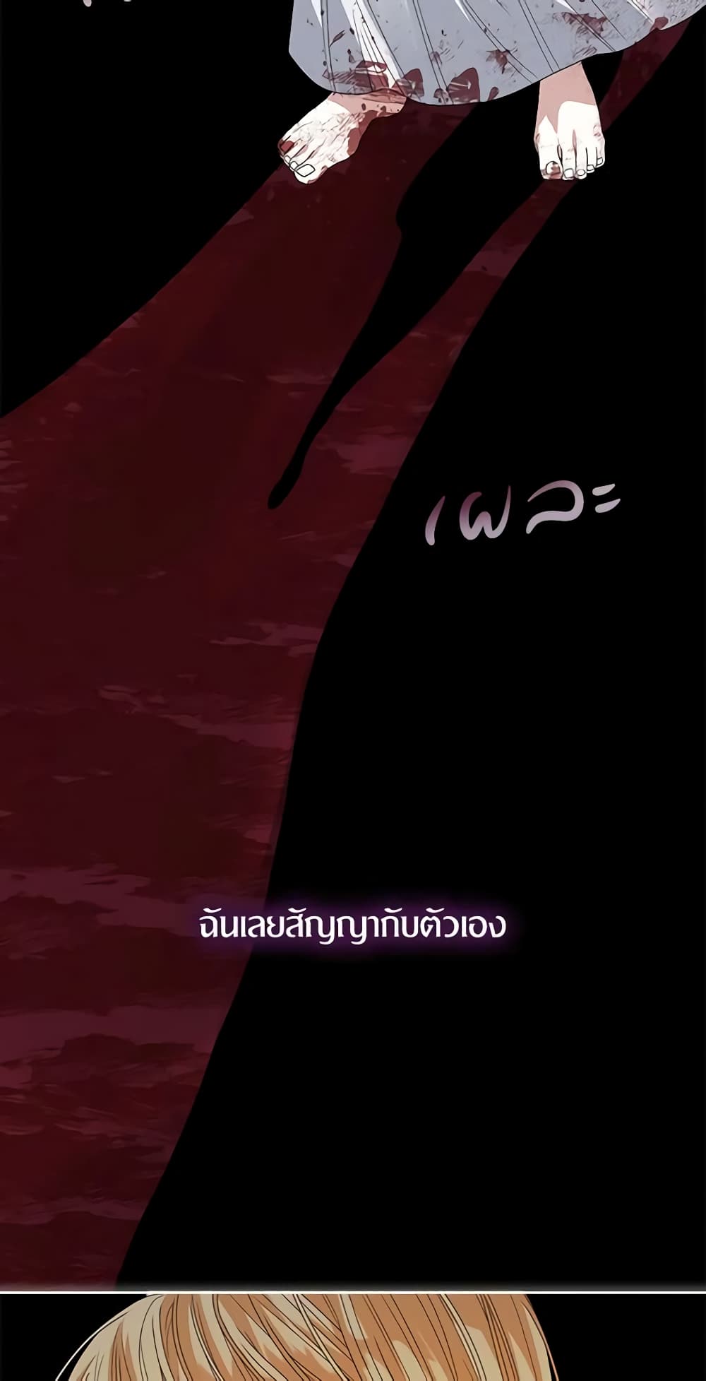 อ่านการ์ตูน I’m Tired of Novel Transmigration 50 ภาพที่ 35