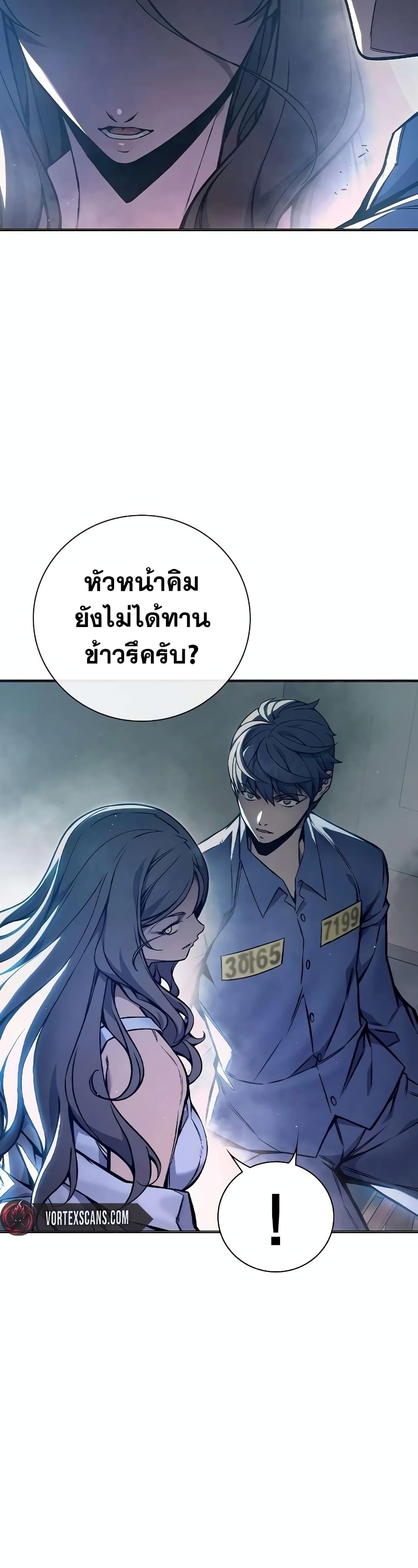 อ่านการ์ตูน Juvenile Prison 18 ภาพที่ 20