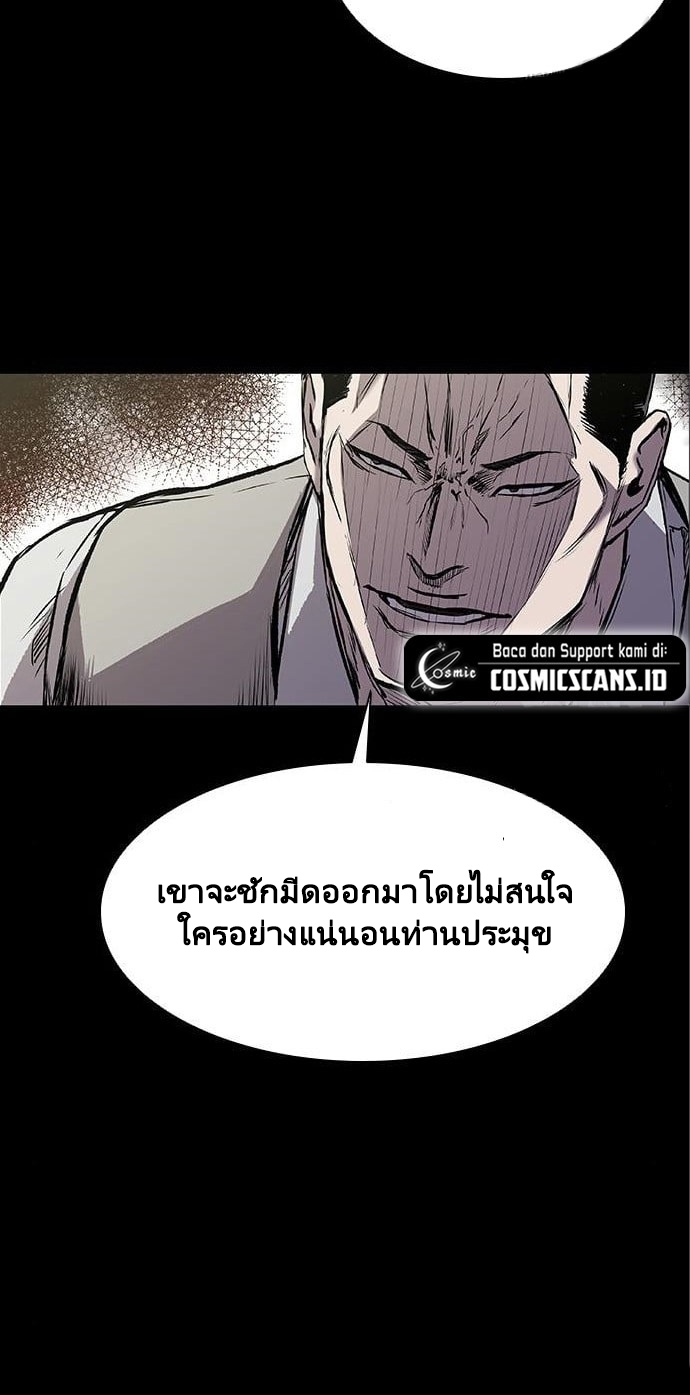 อ่านการ์ตูน Castle 2: Pinnacle 5 ภาพที่ 175