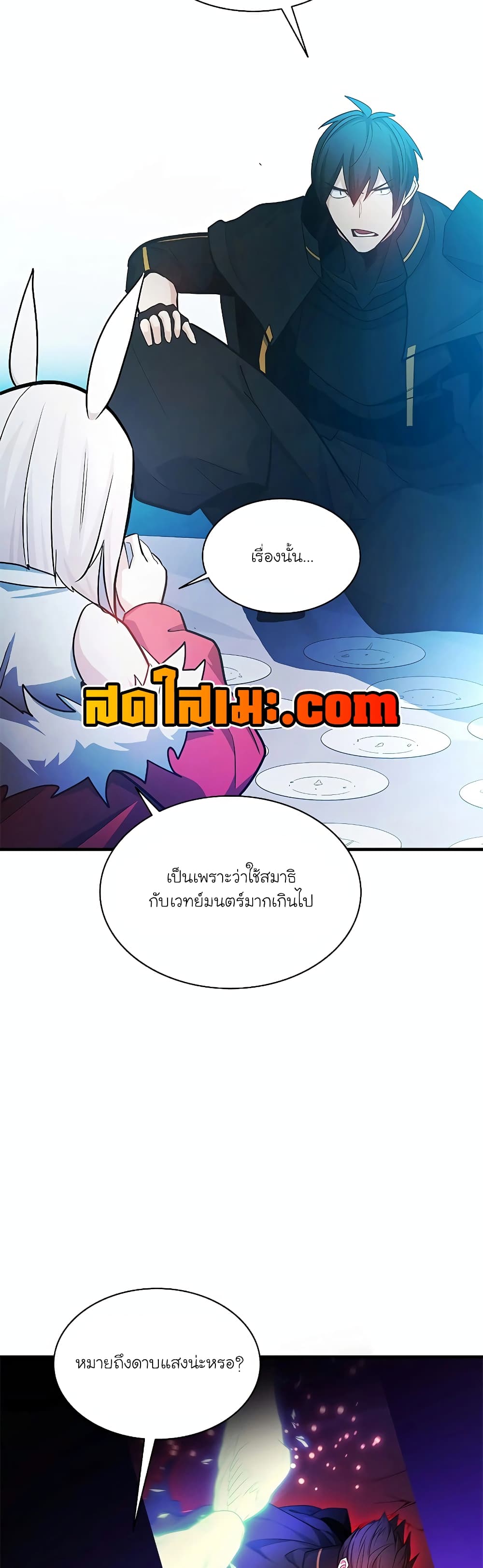 อ่านการ์ตูน The Tutorial is Too Hard 176 ภาพที่ 55