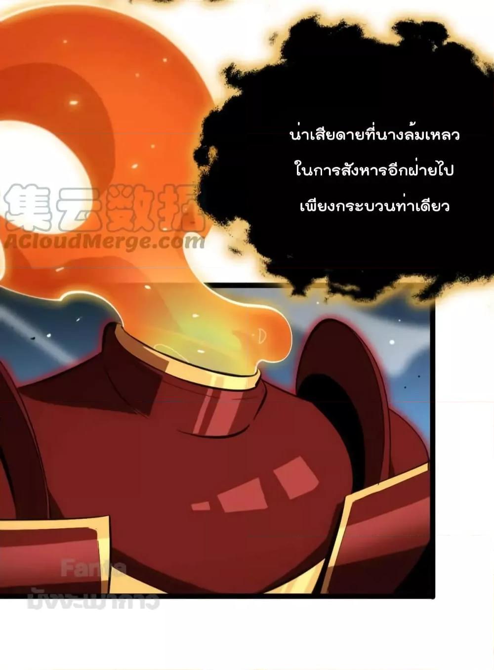 อ่านการ์ตูน World’s Apocalypse Online 183 ภาพที่ 38