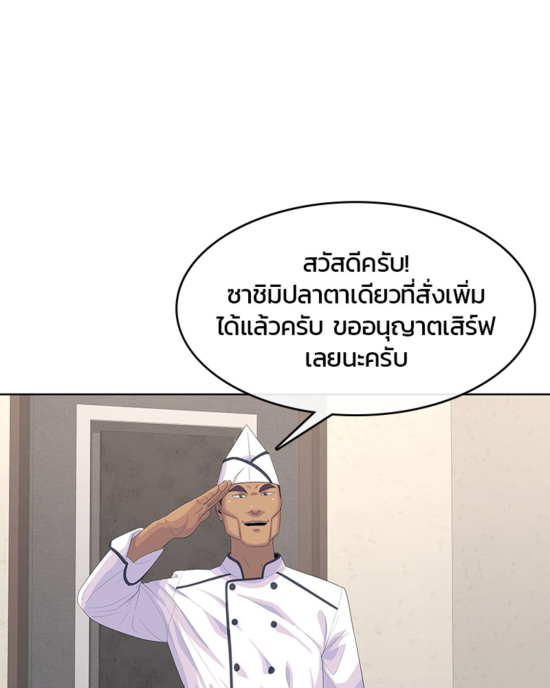 อ่านการ์ตูน Kitchen Soldier 153 ภาพที่ 96