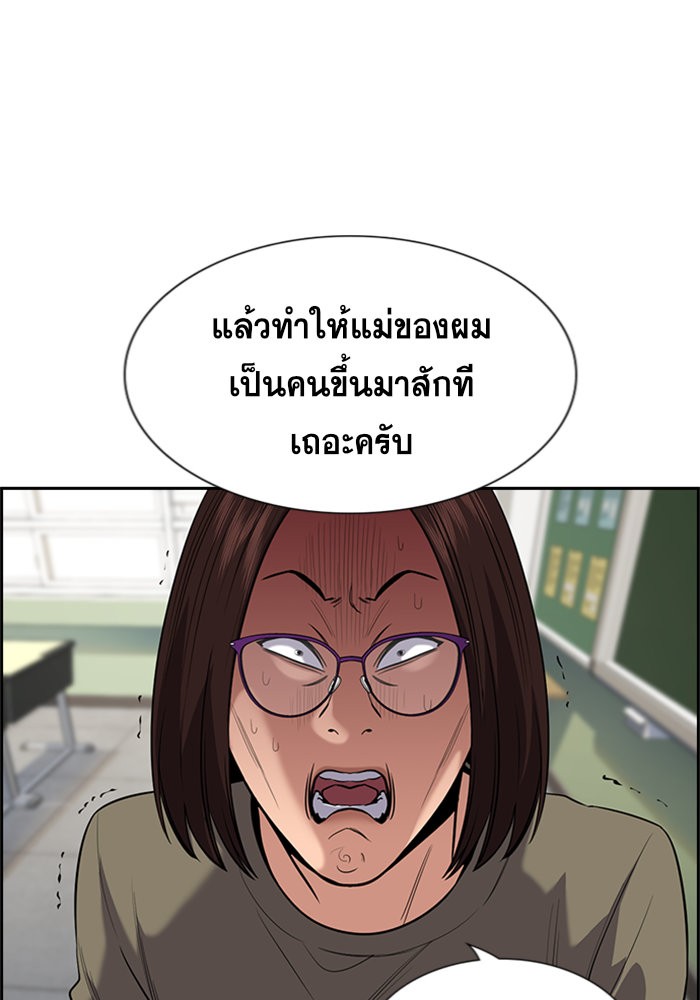 อ่านการ์ตูน True Education 90 ภาพที่ 4