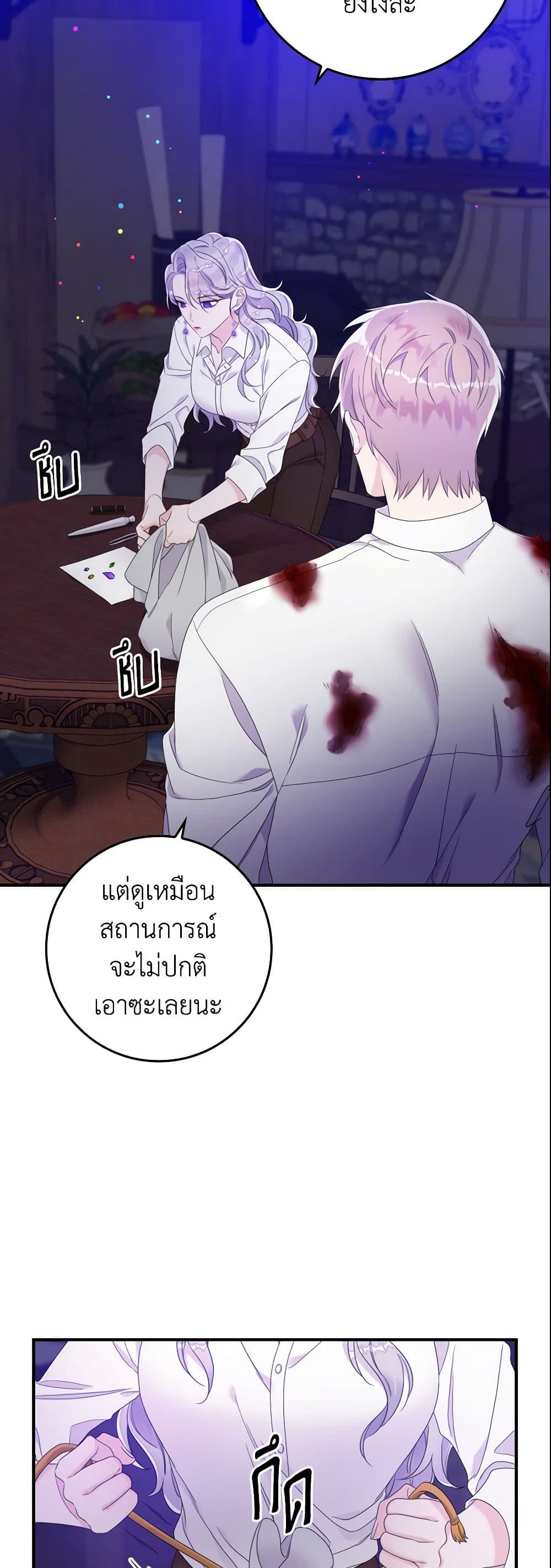 อ่านการ์ตูน I Only Treat Villains 9 ภาพที่ 59