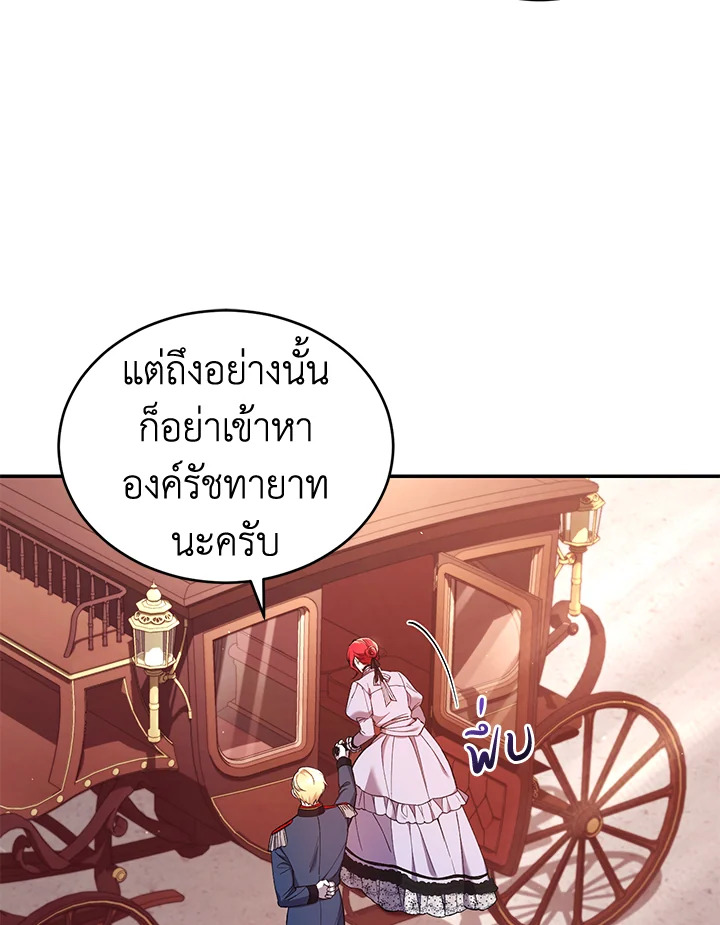 อ่านการ์ตูน Resetting Lady 52 ภาพที่ 54