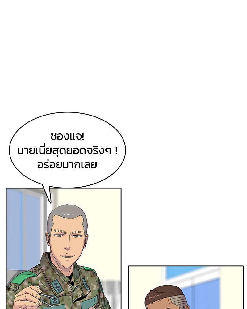 อ่านการ์ตูน Kitchen Soldier 42 ภาพที่ 53