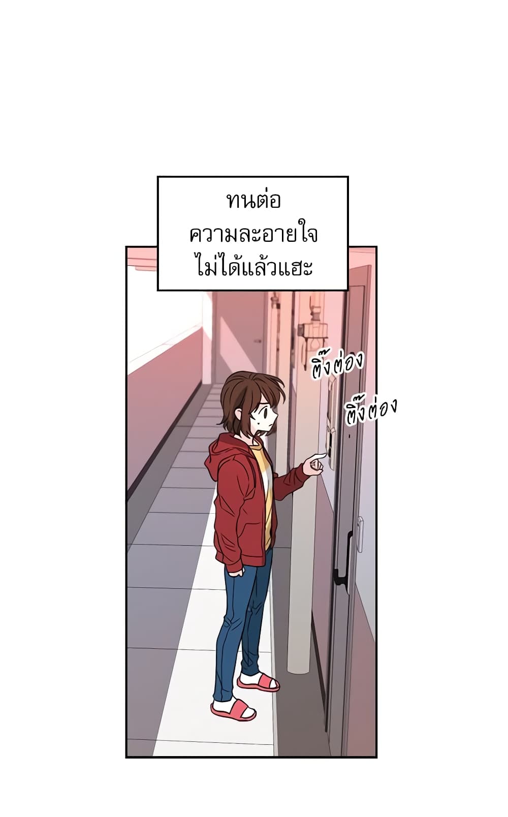 อ่านการ์ตูน My Life as an Internet Novel 10 ภาพที่ 35