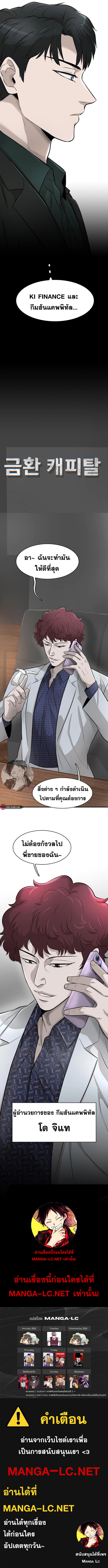 อ่านการ์ตูน Mujin 20 ภาพที่ 16