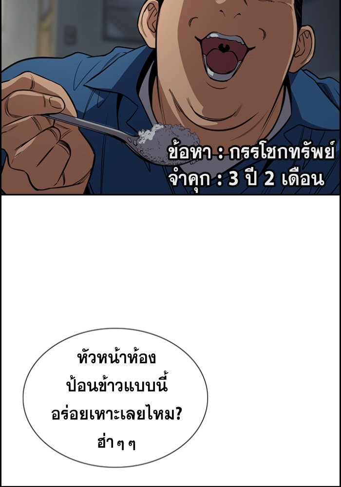 อ่านการ์ตูน True Education 32 ภาพที่ 25