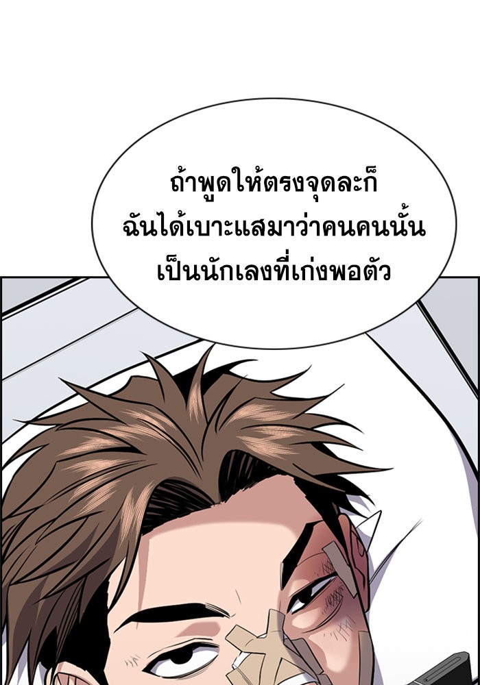 อ่านการ์ตูน True Education 93 ภาพที่ 37