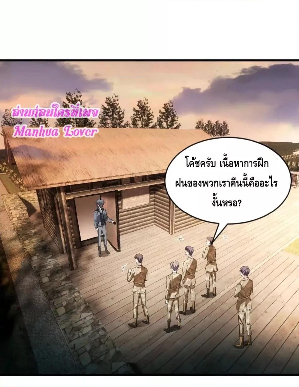 อ่านการ์ตูน Madam Slaps Her Face Online Everyday 66 ภาพที่ 27