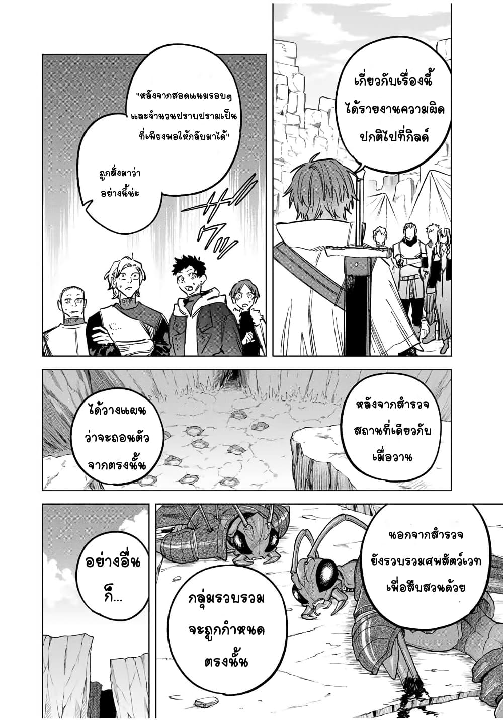 อ่านการ์ตูน Majo to Youhei 20.1 ภาพที่ 14