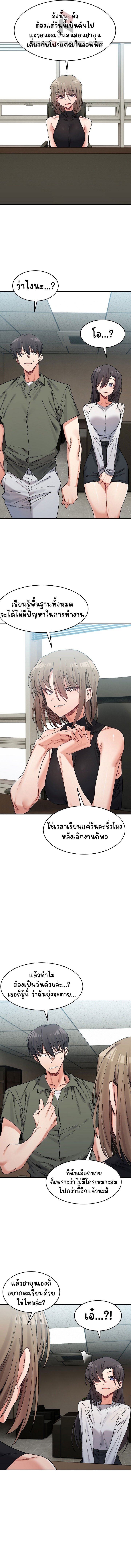 อ่านการ์ตูน A Delicate Relationship 21 ภาพที่ 7