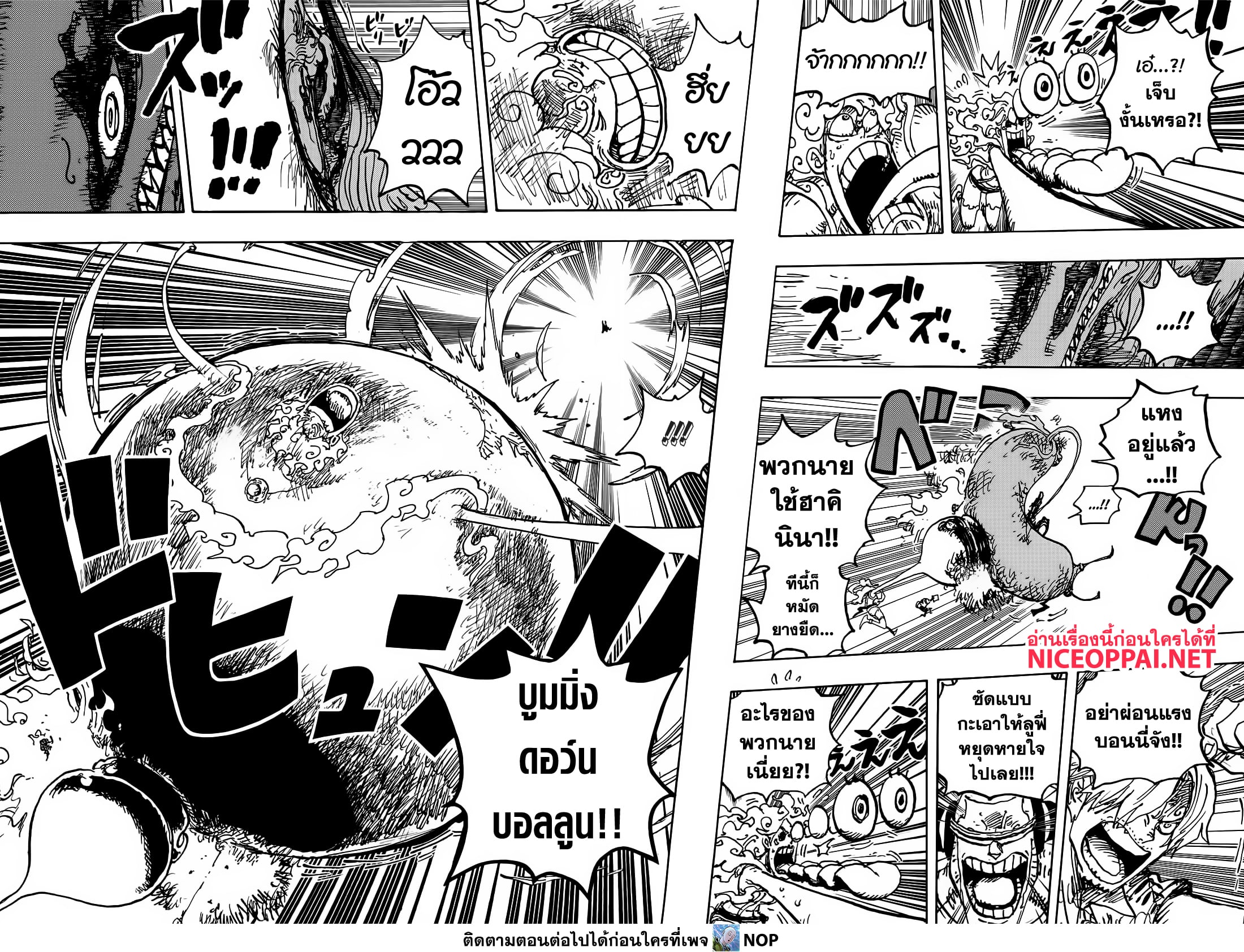 อ่านการ์ตูน One Piece 1119 ภาพที่ 6