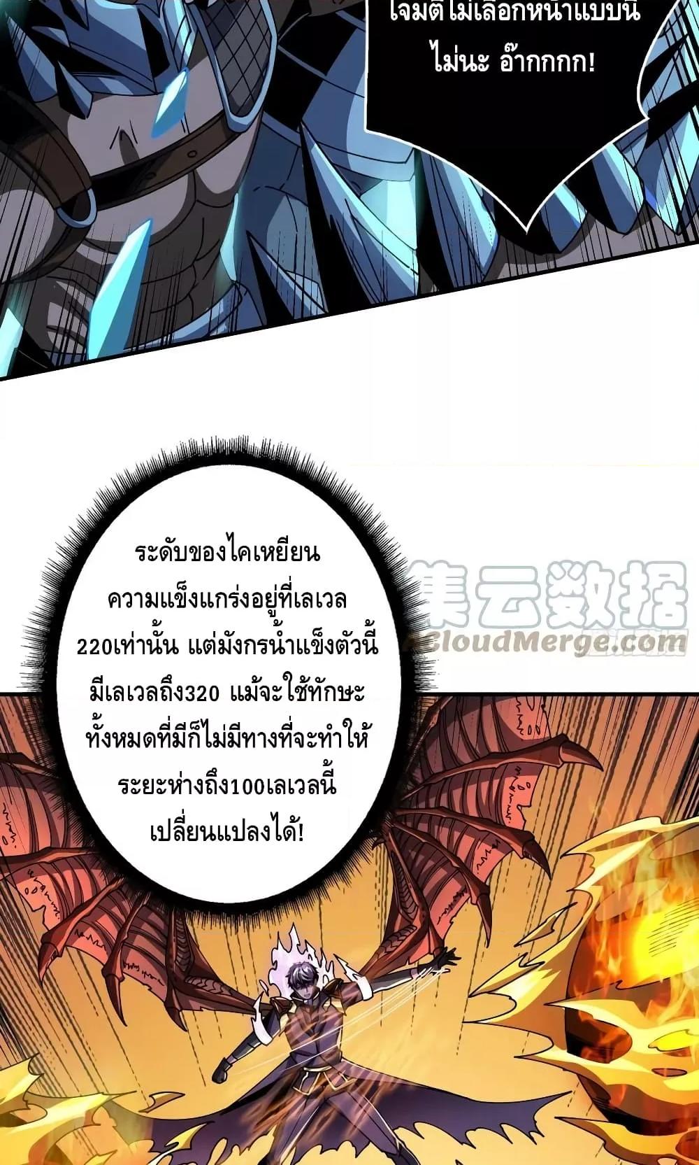 อ่านการ์ตูน King Account at the Start 286 ภาพที่ 10