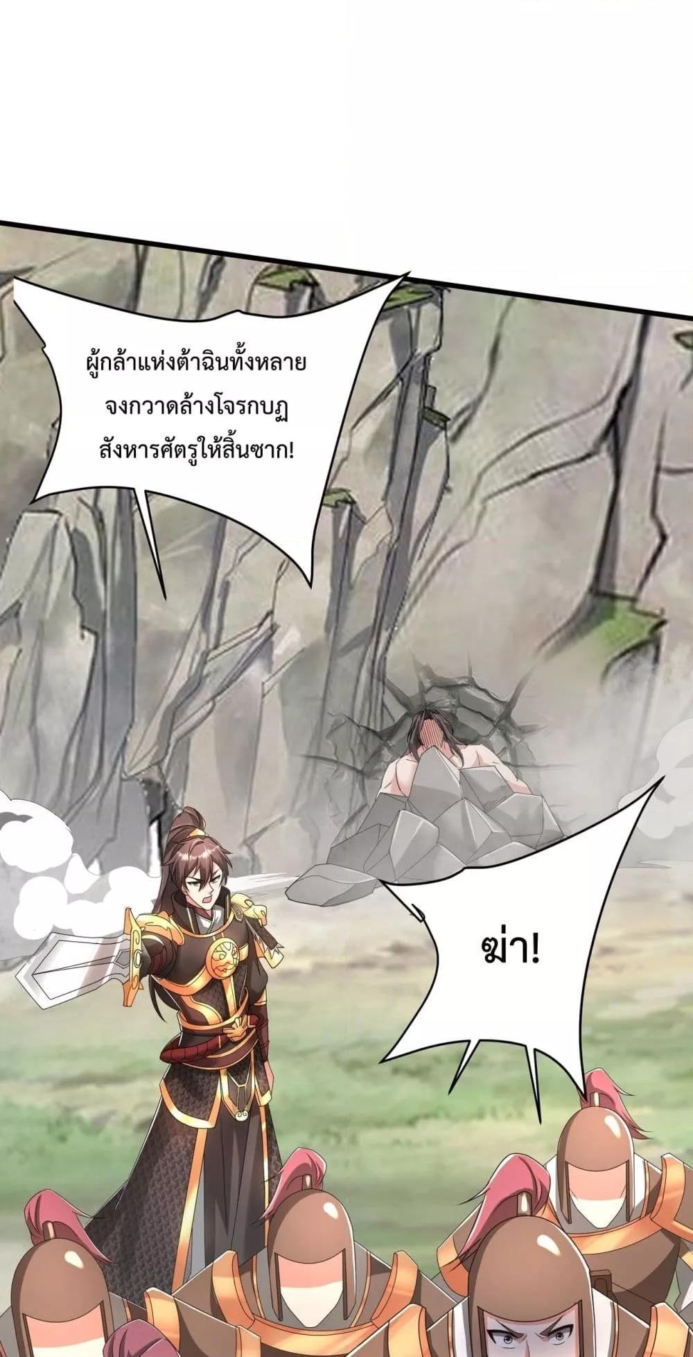 อ่านการ์ตูน I Kill To Be God 148 ภาพที่ 33