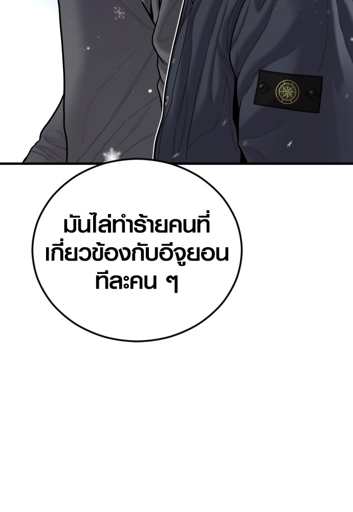 อ่านการ์ตูน Juvenile Offender 44 ภาพที่ 164