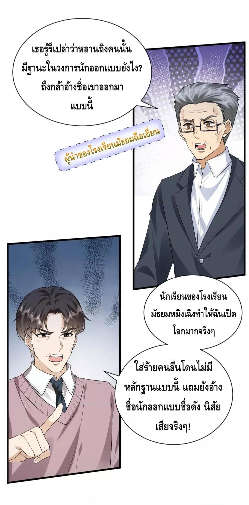 อ่านการ์ตูน Madam Slaps Her Face Online Everyday 39 ภาพที่ 14