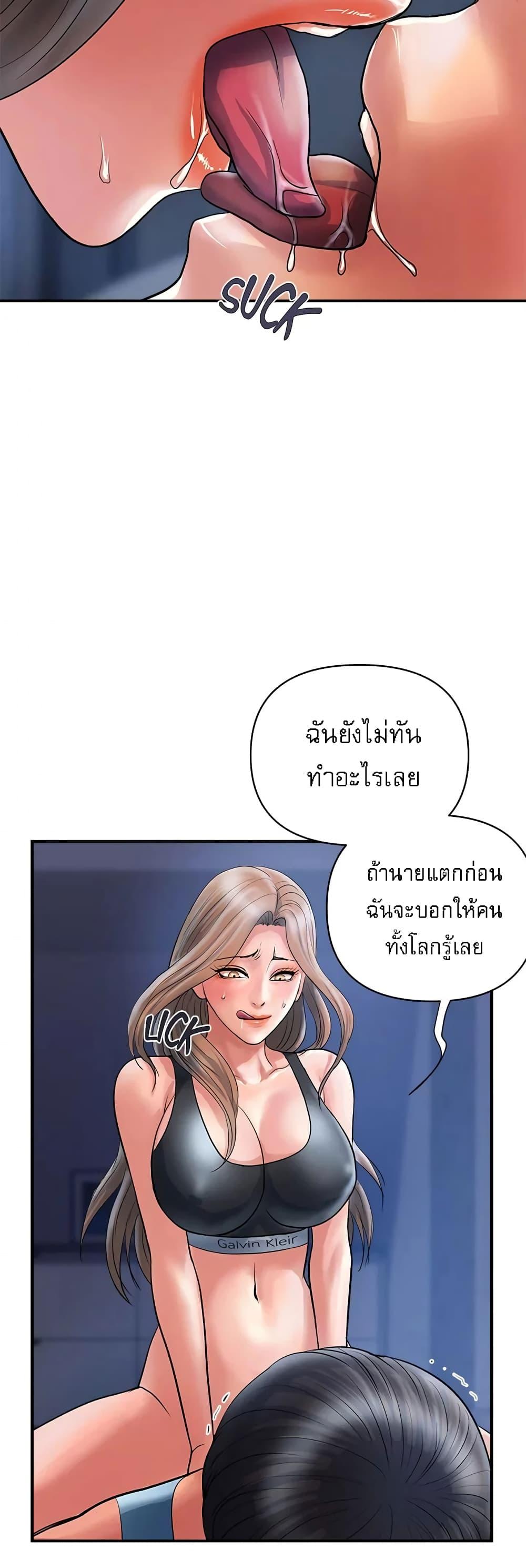 อ่านการ์ตูน Pheromones 25 ภาพที่ 36