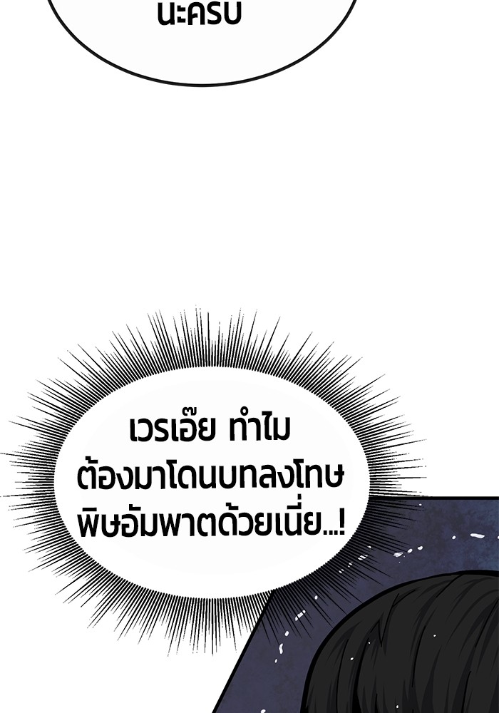 อ่านการ์ตูน Hand over the Money! 37 ภาพที่ 46