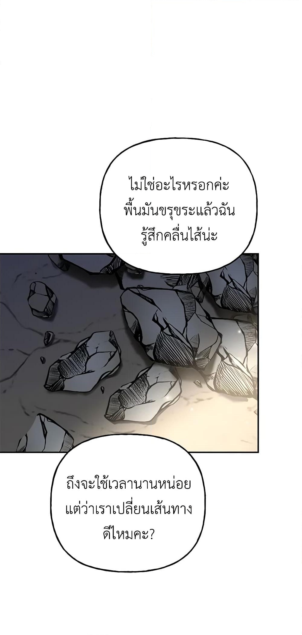 อ่านการ์ตูน The Villain’s Young Backer 5 ภาพที่ 46