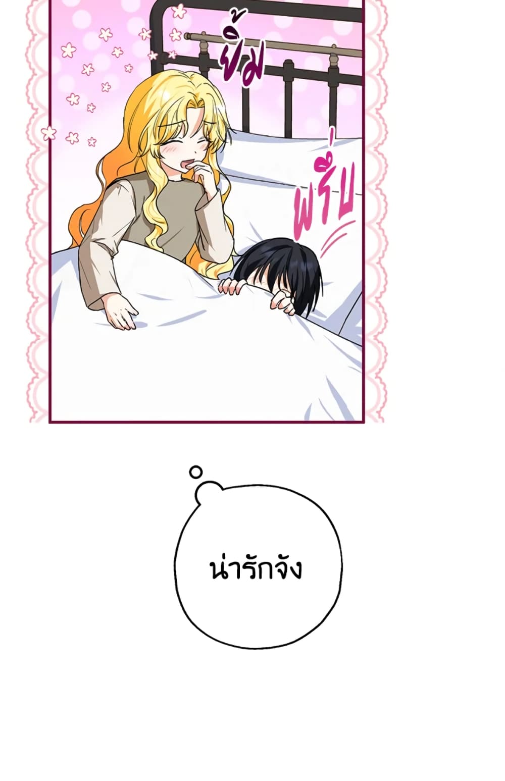 อ่านการ์ตูน The Adopted Daughter-in-law Wants To Leave 11 ภาพที่ 21