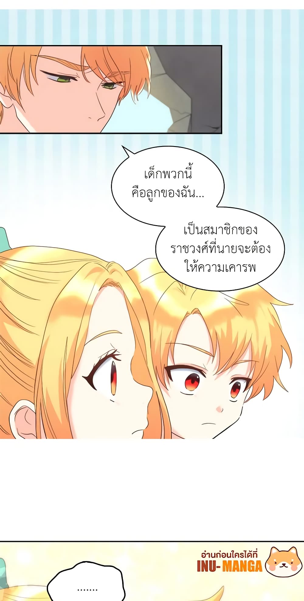 อ่านการ์ตูน The Twins’ New Life 52 ภาพที่ 28