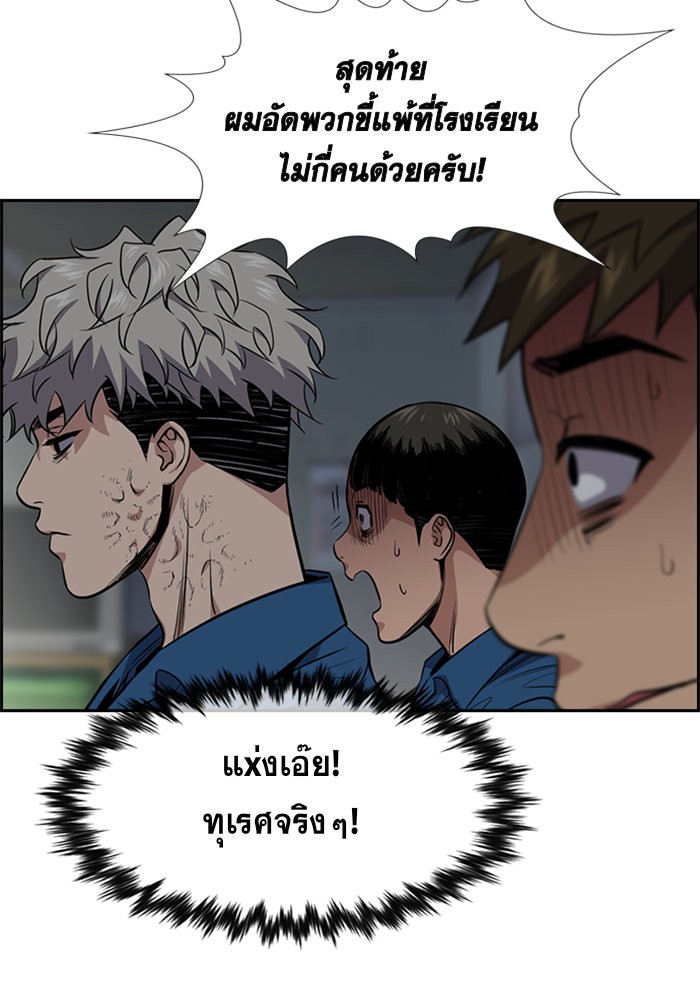 อ่านการ์ตูน True Education 31 ภาพที่ 69