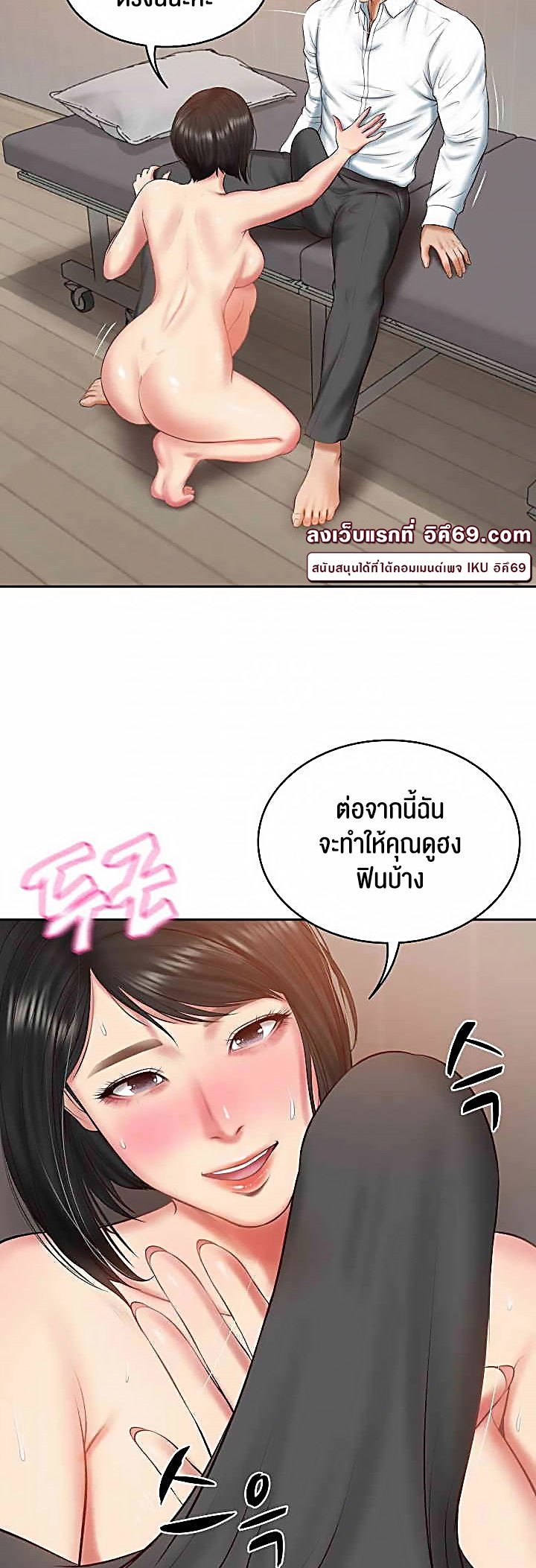 อ่านการ์ตูน The Billionaire’s Monster Cock Son-In-Law 22 ภาพที่ 50