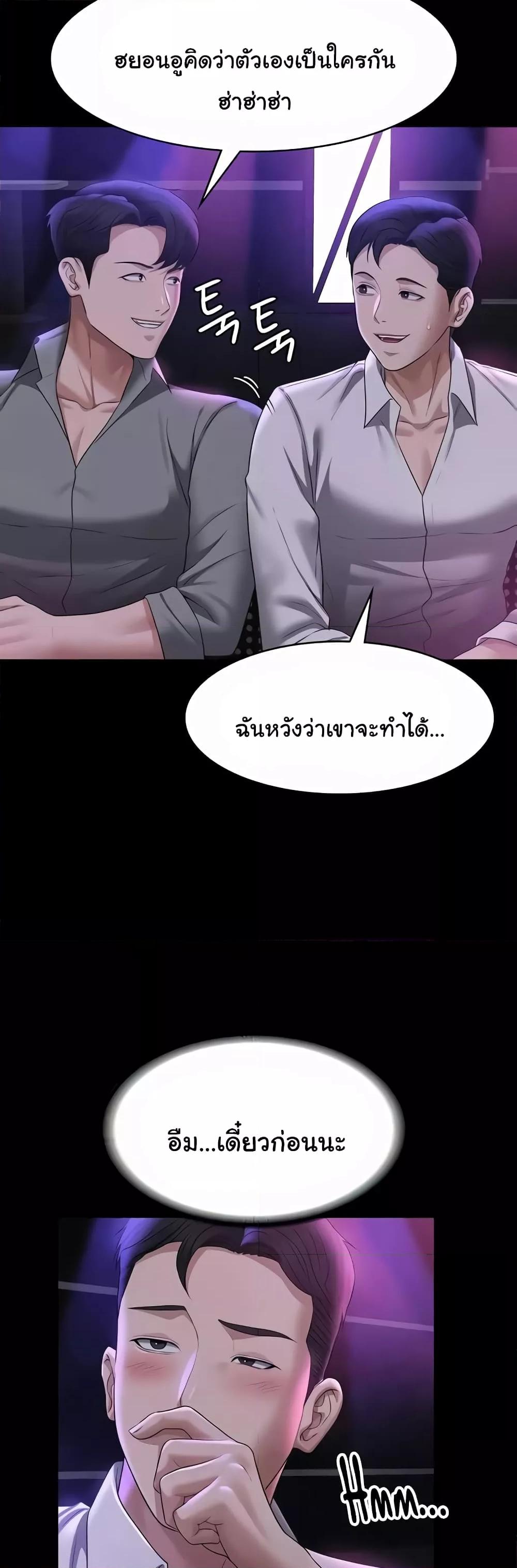 อ่านการ์ตูน Workplace Manager Privileges 111 ภาพที่ 41