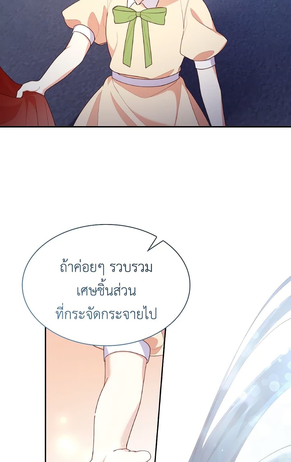 อ่านการ์ตูน I’m a Villainess But I Became a Mother 79 ภาพที่ 27