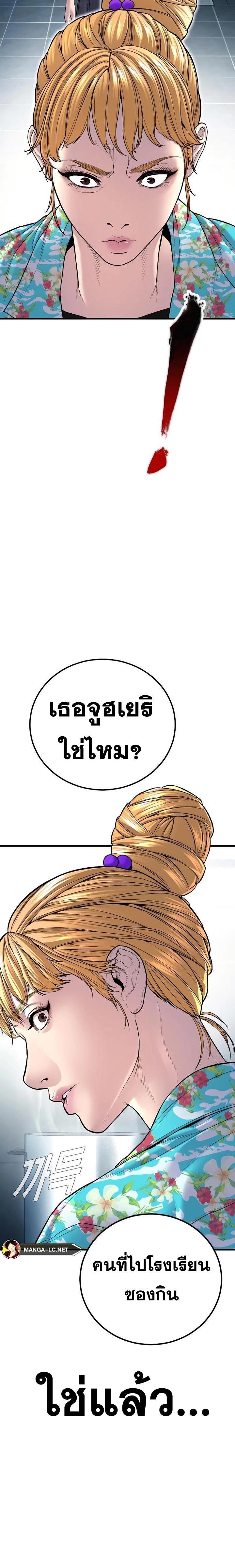 อ่านการ์ตูน Manager Kim 151 ภาพที่ 29